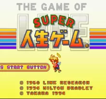Image n° 1 - screenshots  : Super Jinsei Game